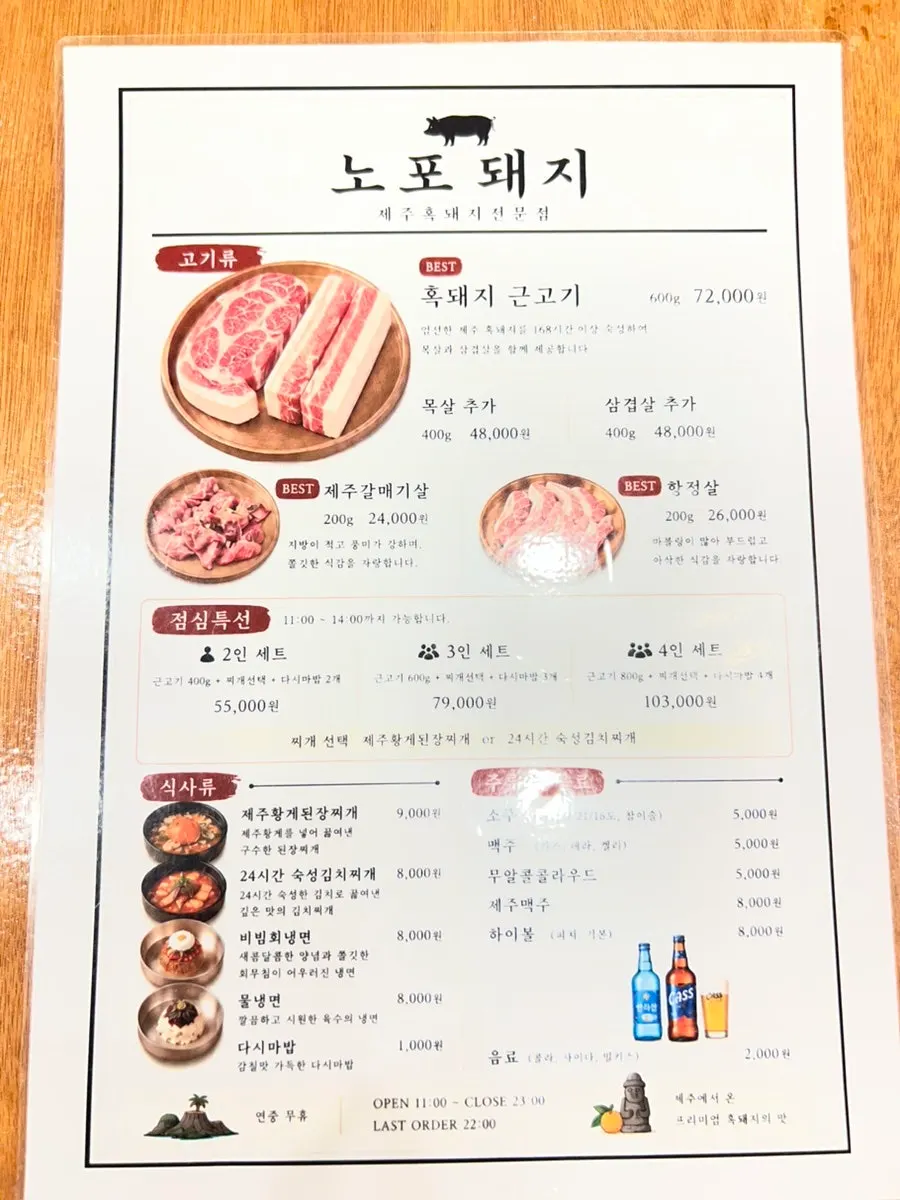 노포돼지 애월 입구의 흑돼지 조형물