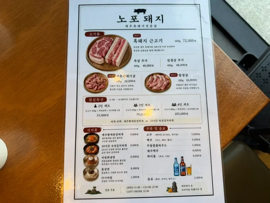 두툼하게 썰려 나온 숙성 흑돼지 근고기