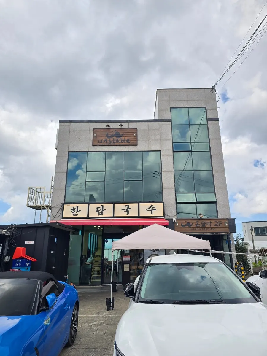 Exterior of Handam Guksu Gwakji Aewol Branch on Aewol-ro