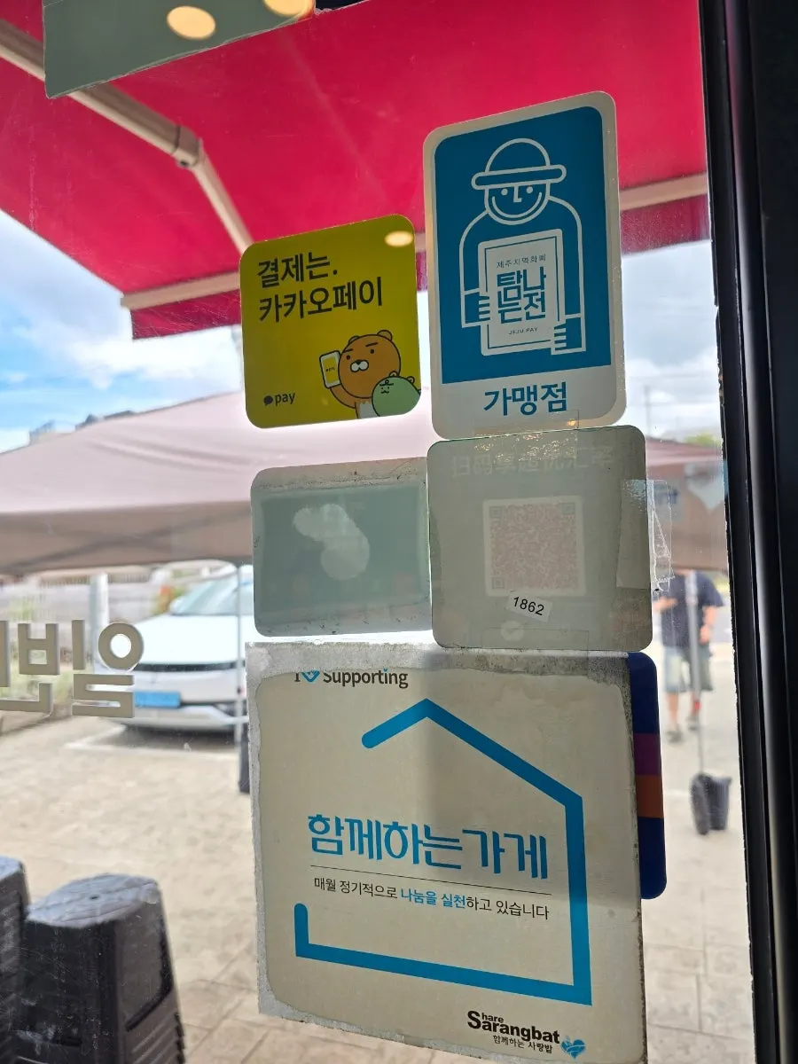Payment methods notice at the entrance