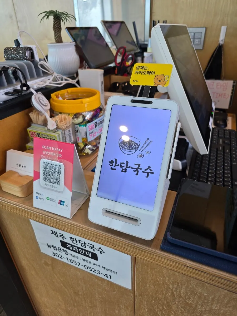 Notice for Tamnaneun-jeon and Toss Pay