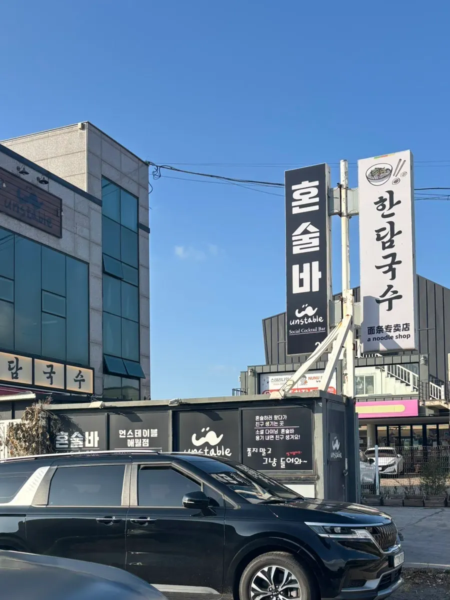 한담해변 인근 한담국수 매장 안내