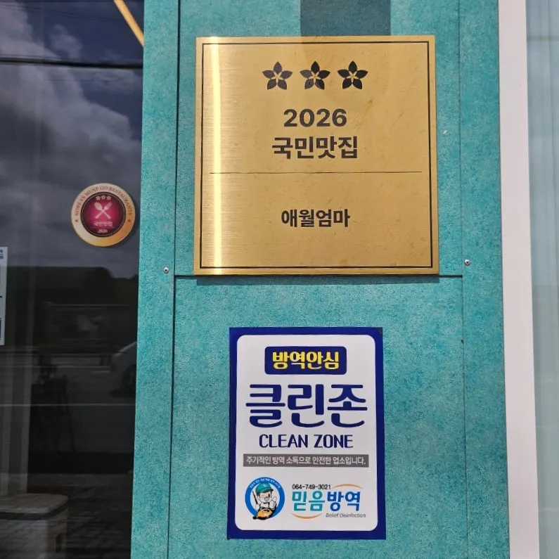 Street near Sinuem Middle School close to Aewol Eomma