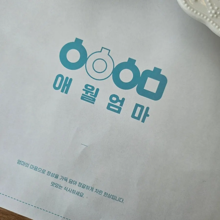 Mint-colored sign and entrance of Aewol Eomma