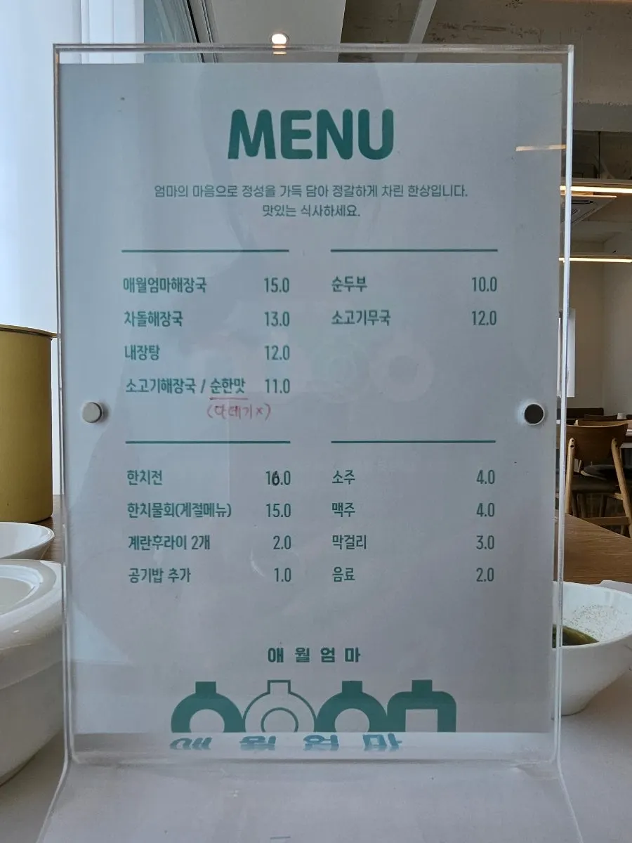 Aewol Eomma menu board listing hangover soup and beef radish soup