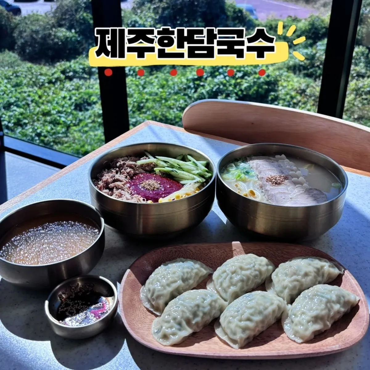 Signature photo of gogigguksu at Handam Guksu in Aewol, Jeju