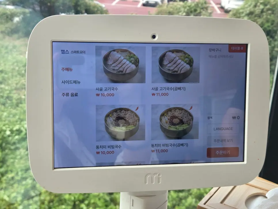고기국수와 비빔국수가 적힌 메뉴판