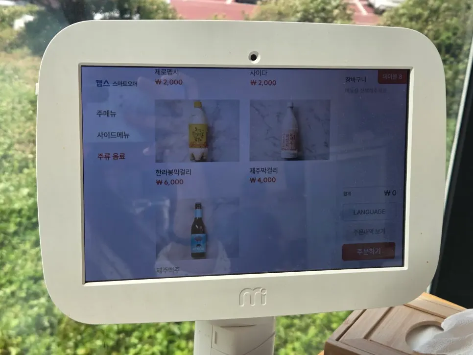 사이드 메뉴와 주류가 적힌 메뉴판