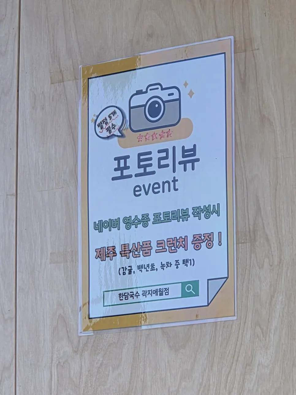 네이버 포토리뷰 이벤트 안내