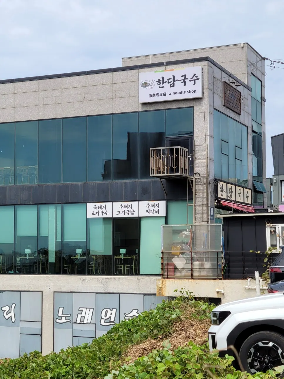 Exterior of Handam Guksu Gwakji Aewol Branch