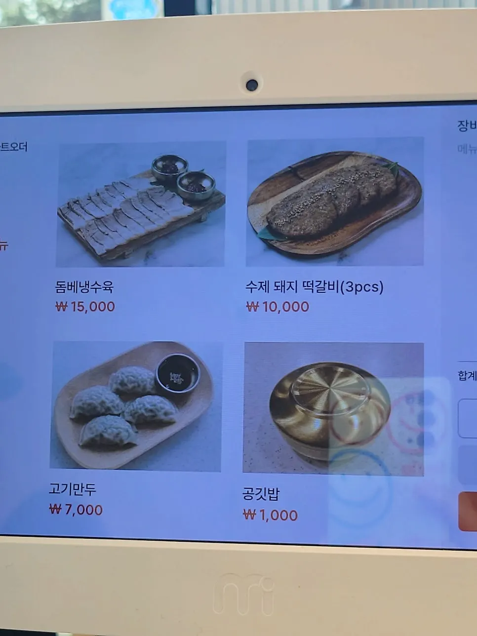 Side menu board with dombe naengsuyuk and tteokgalbi