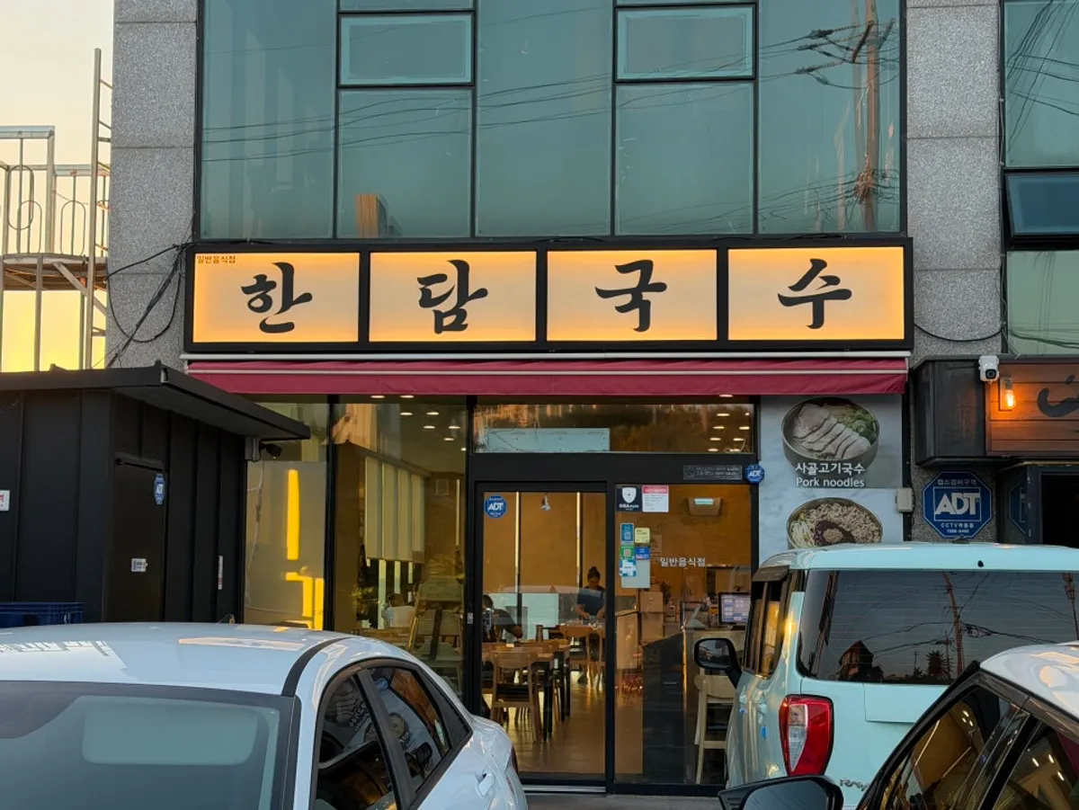 Exterior of Handam Guksu Gwakji Aewol Branch in Jeju