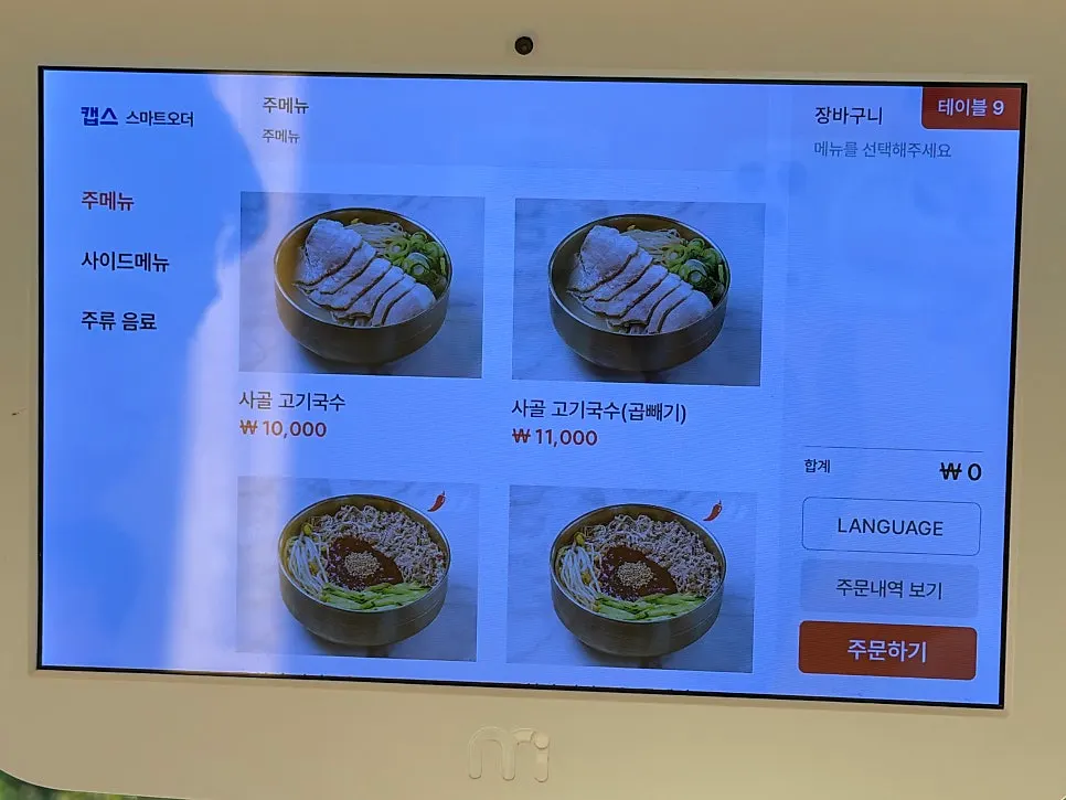 창문 앞 테이블에서 본 애월 바닷가 뷰