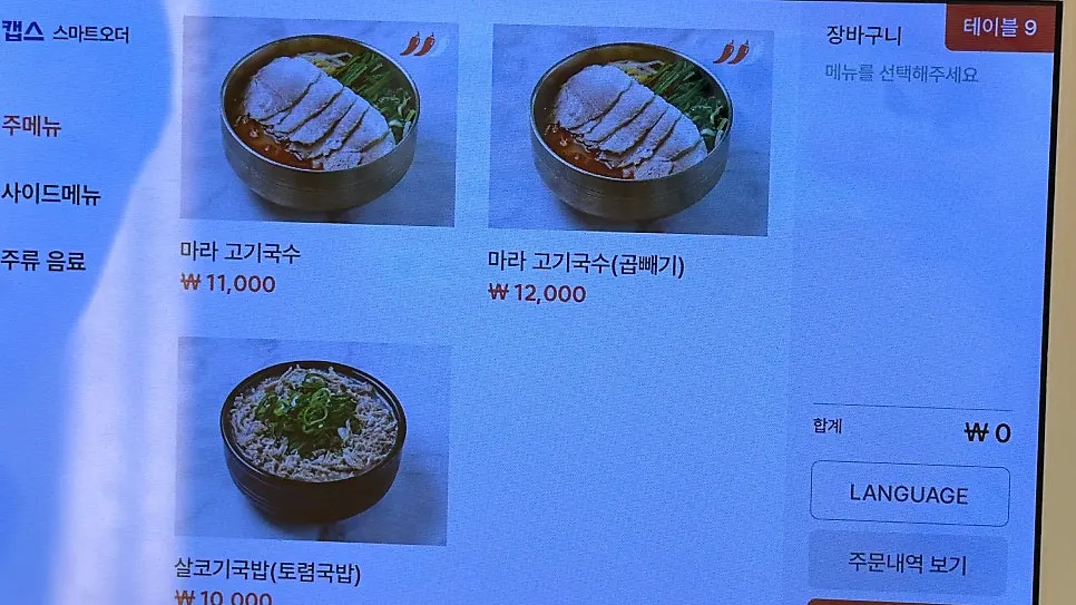 통유리 너머 애월 해안 풍경
