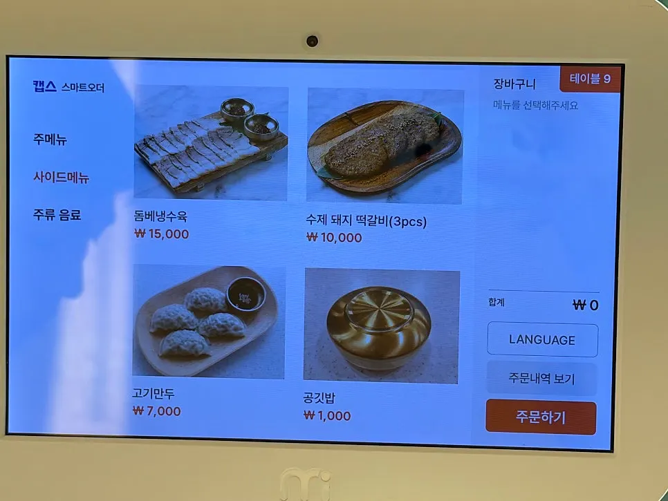 바다 보이는 창가 자리와 매장 분위기