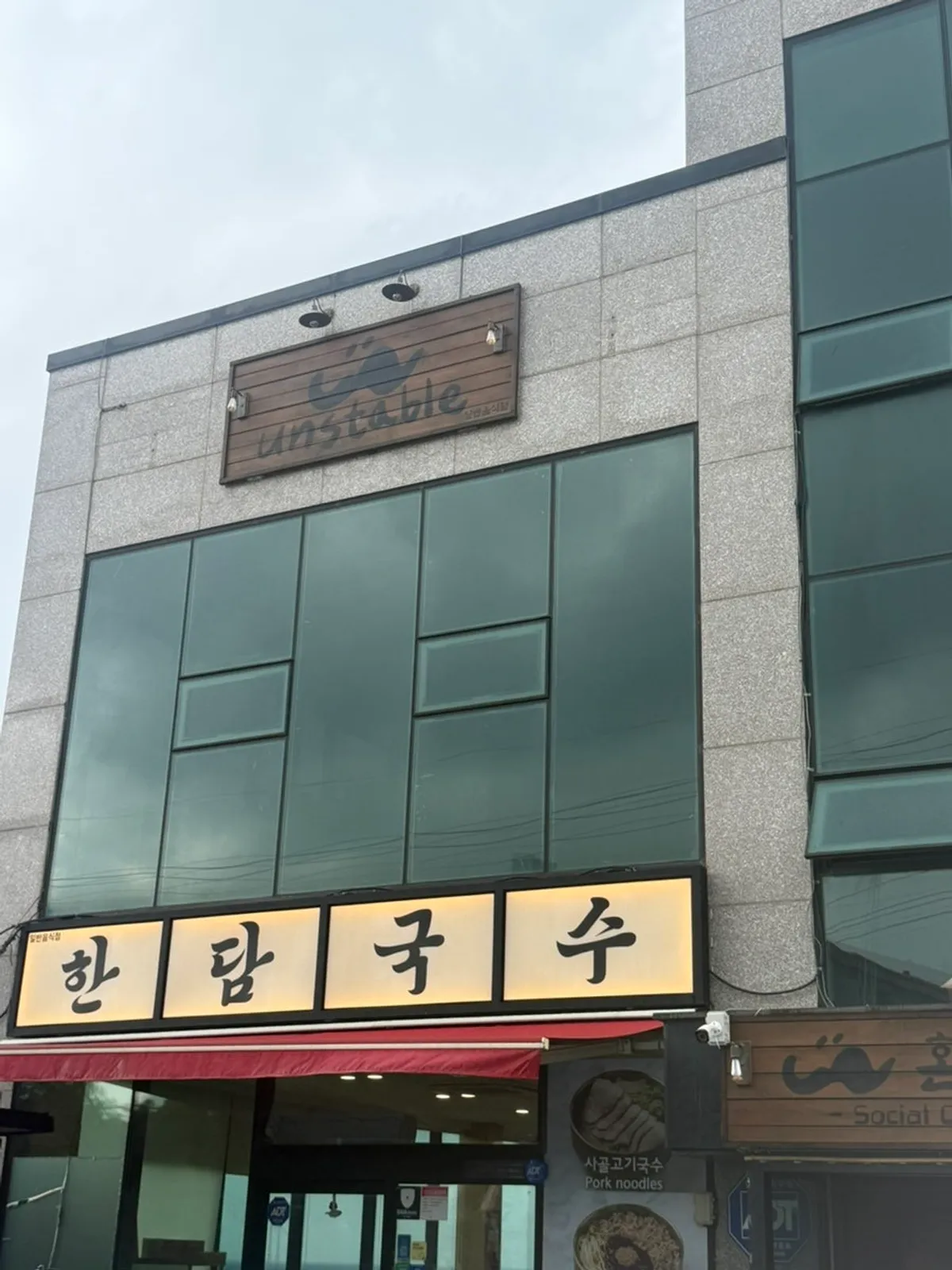 한담국수 곽지애월점 고기국수 한 그릇