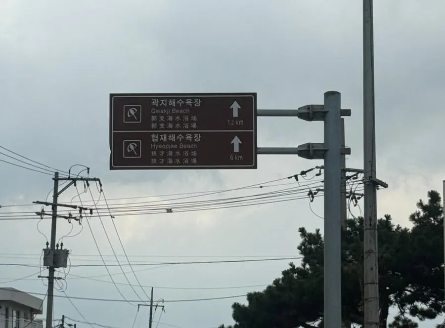 애월 바다와 해안 풍경