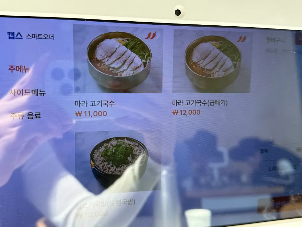 Handam Guksu menu board