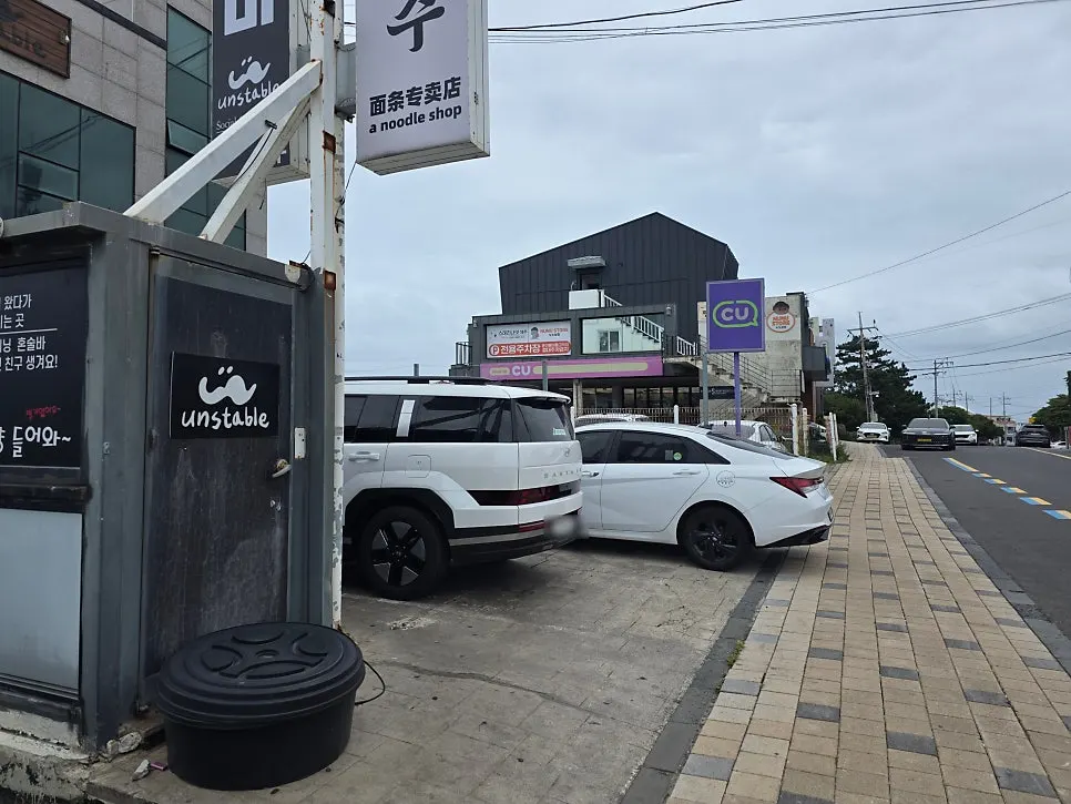한담국수 매장 앞 주차 공간