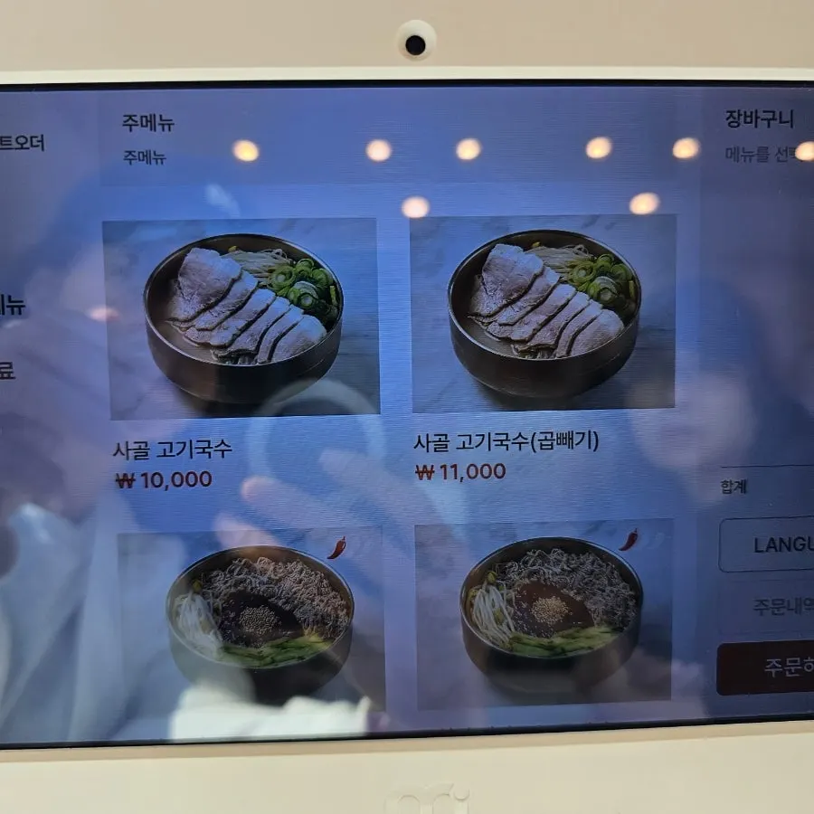 Ordering the menu via tablet at the table