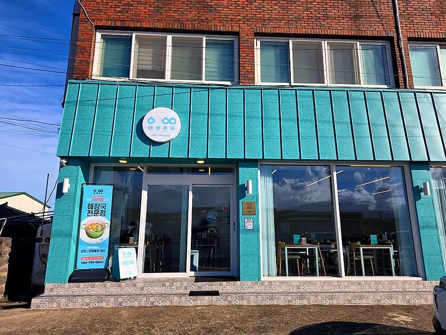 Exterior of Aewol Eomma, a hangover soup restaurant in Jeju Aewol