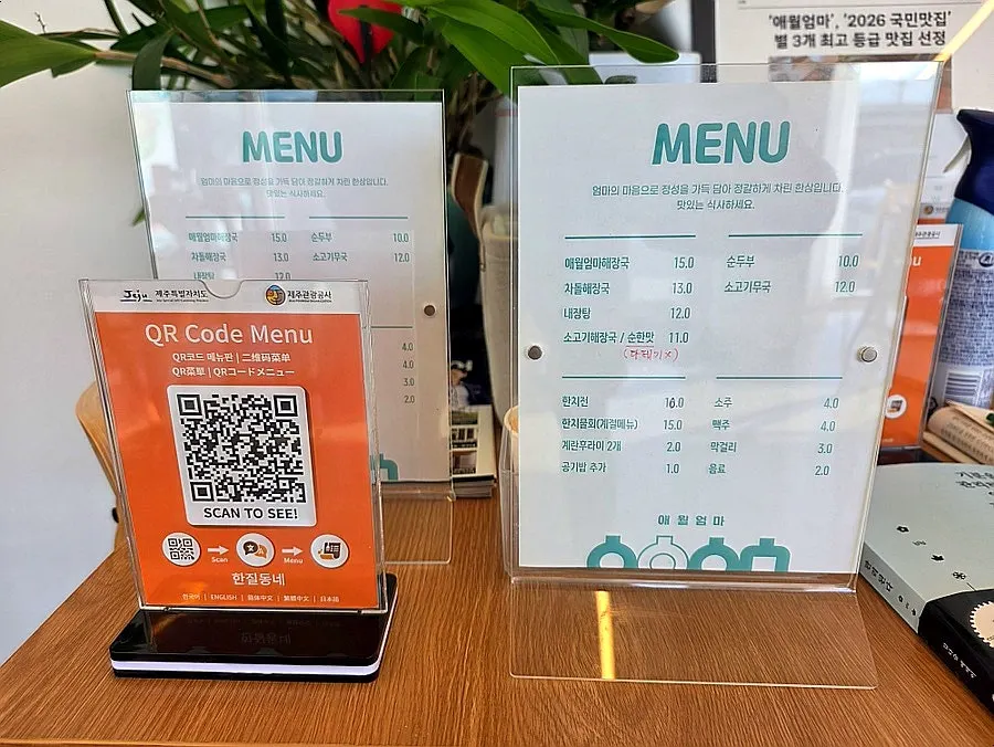 Sign showing Aewol Eomma's business hours and summer mulhoe menu
