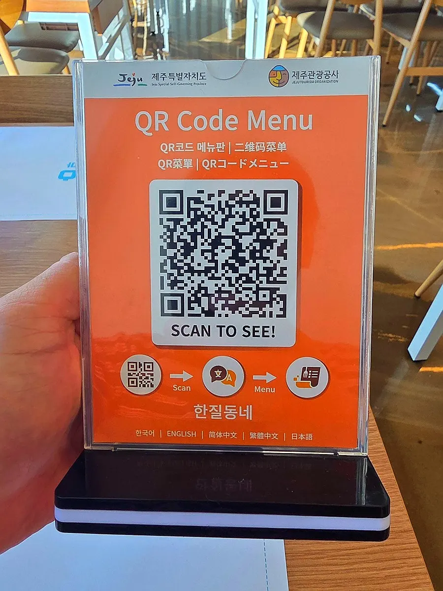 Aewol Eomma's QR code menu with Jeju Tourism Organization guidance