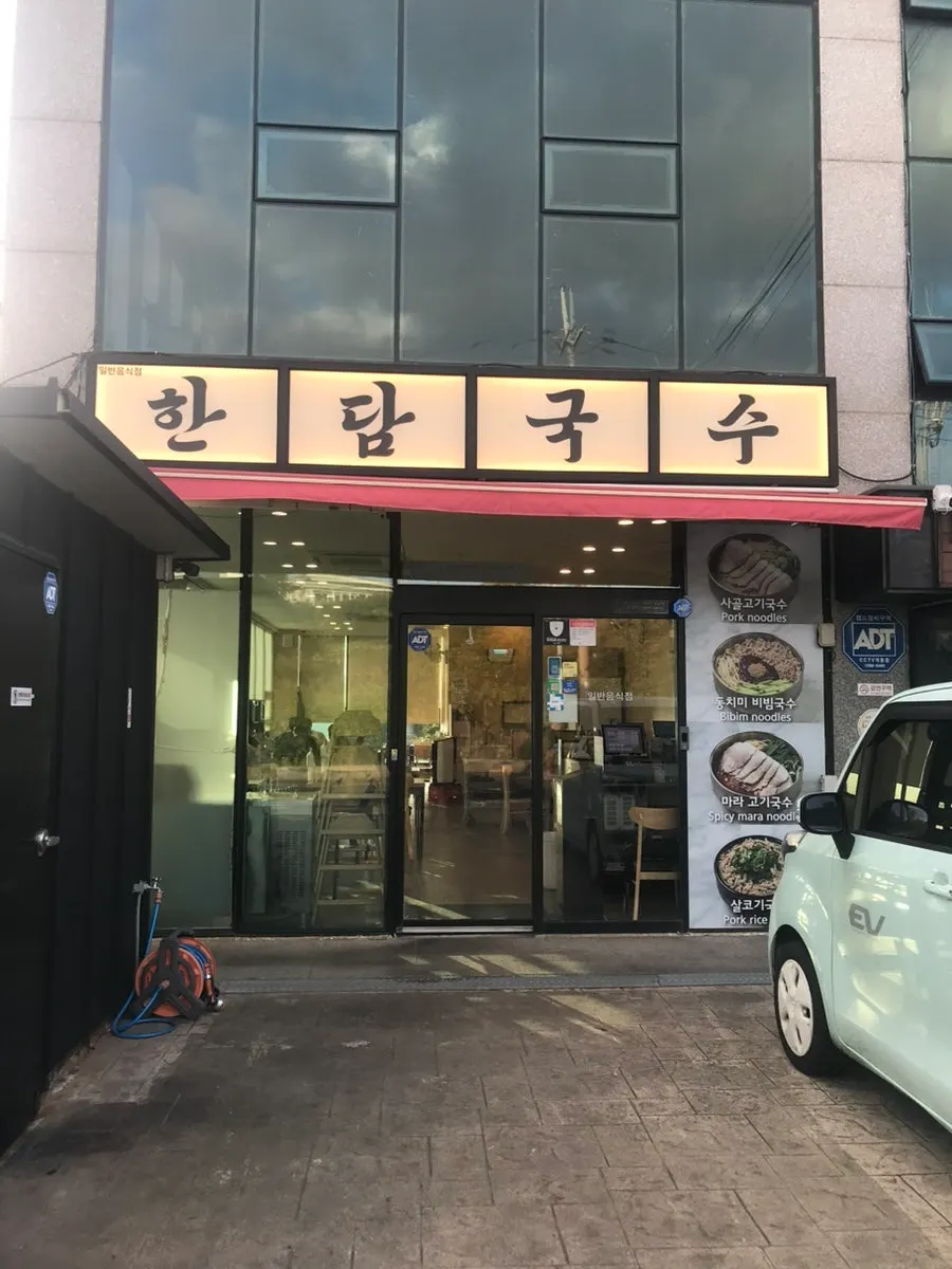 Location and hours information for Handam Guksu Gwakji Aewol Branch
