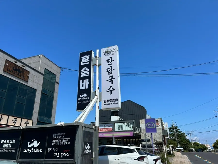 한담국수 곽지애월점 내부 좌석