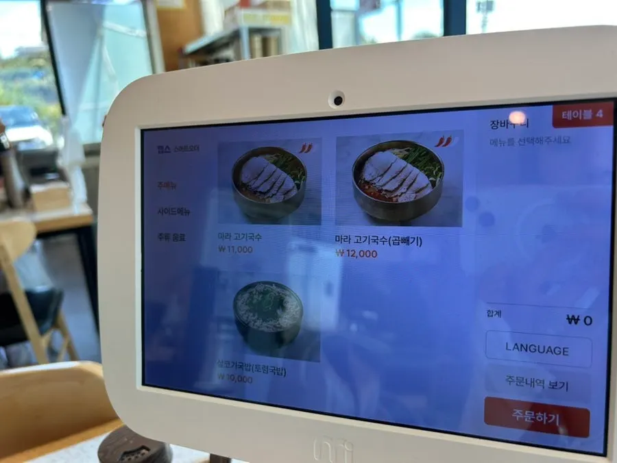 한담국수 곽지애월점 메뉴판