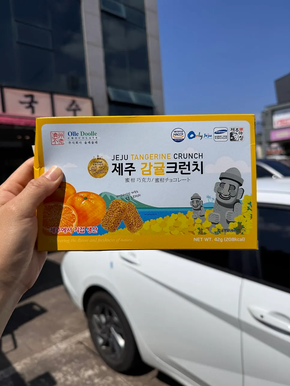영수증 리뷰 답례로 받은 제주 감귤크런치