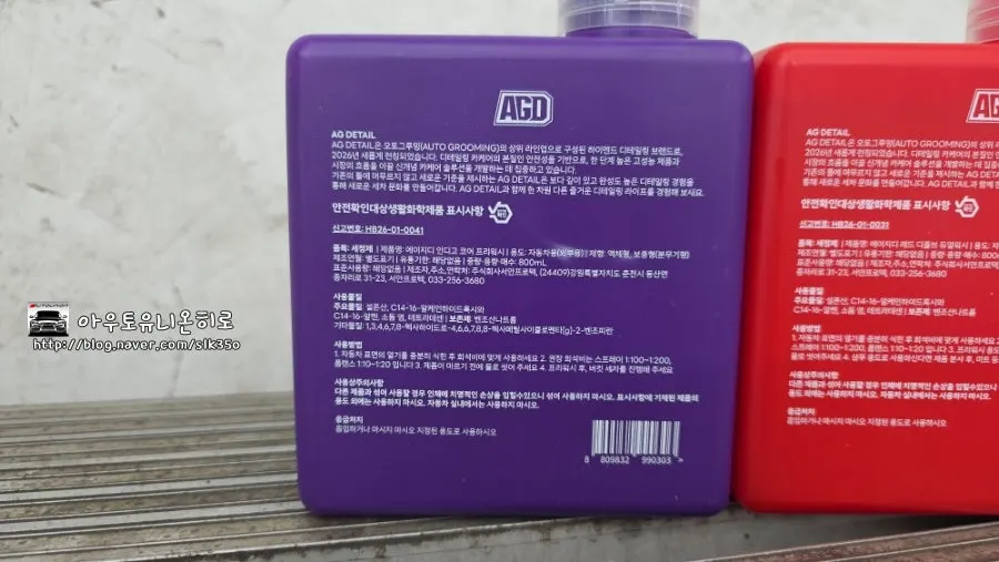 AutoGrooming cleaner lineup for different car-wash stages