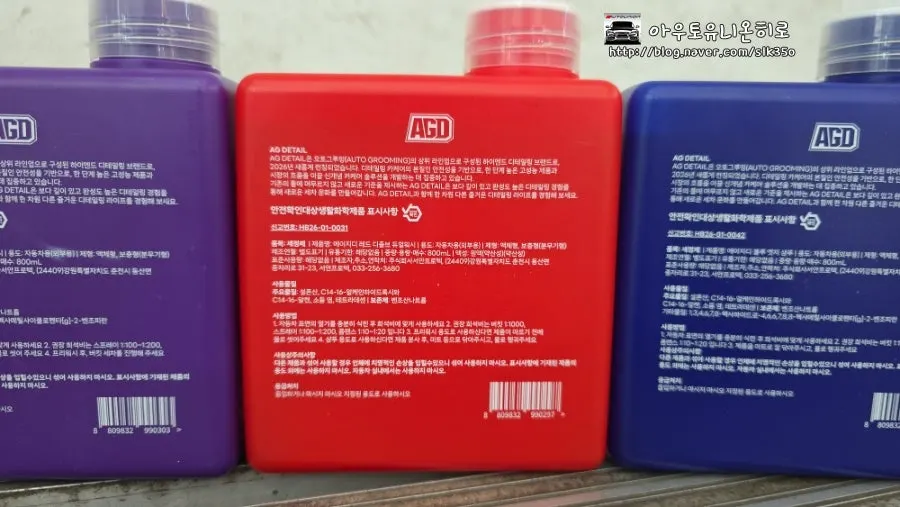 AutoGrooming car-wash products consisting of pre-wash and car shampoo