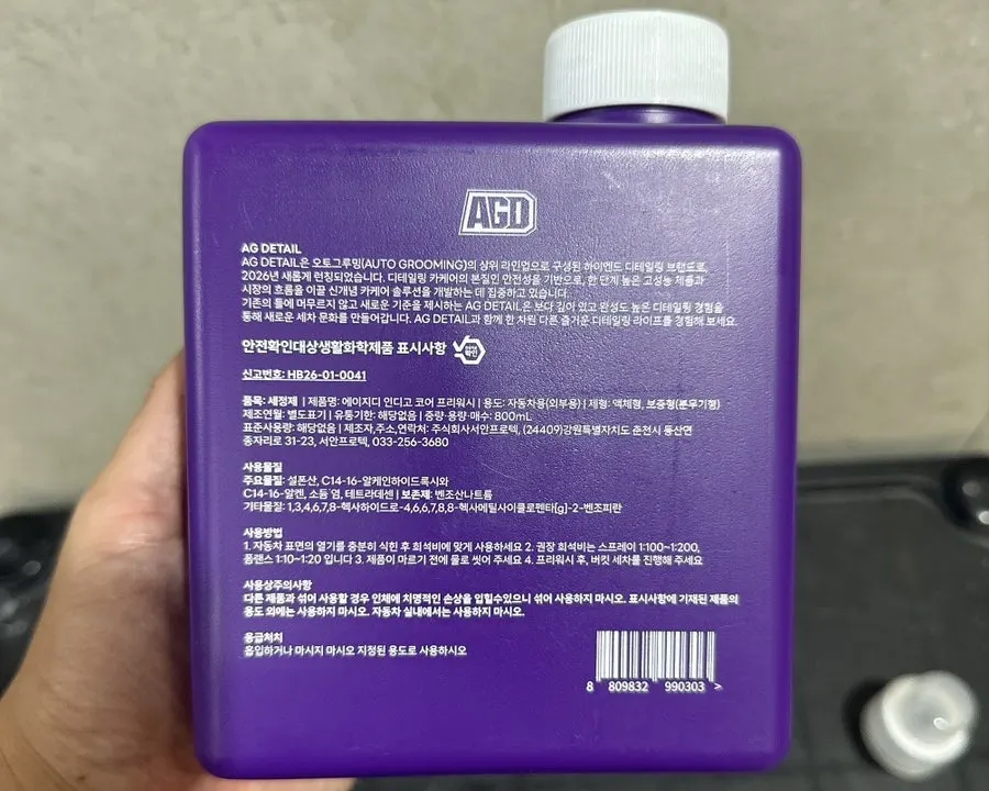 용량과 희석비 소개 부분의 인디고코어 용기