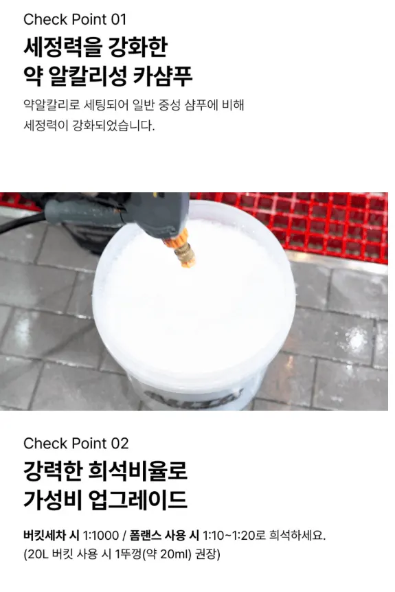 Material introducing product characteristics of AG Detail car-care products