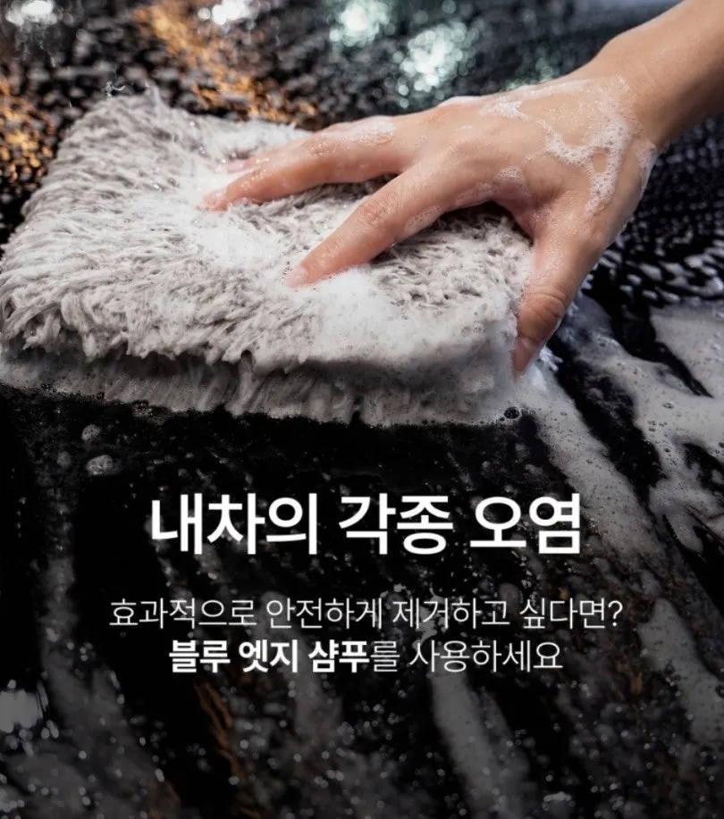 Blue Edge Shampoo introduced for its lubrication