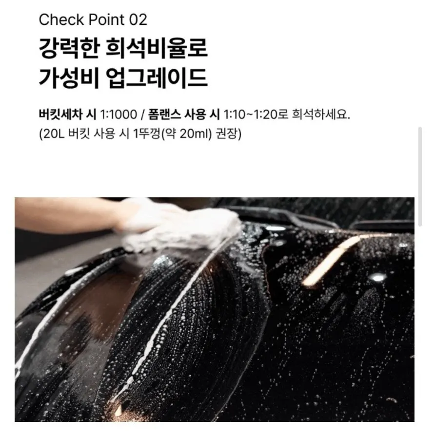 Material introducing Blue Edge car shampoo’s product properties