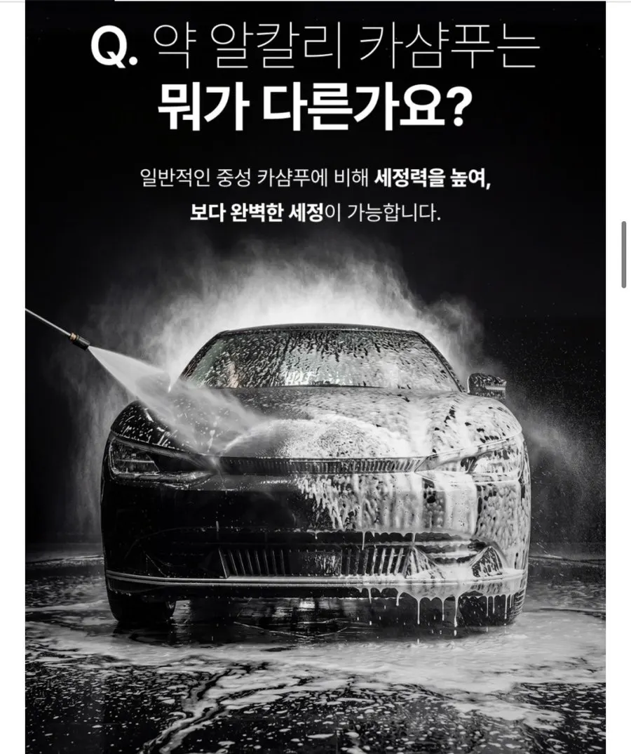 약알칼리성 블루엣지 카샴푸 관련 사진