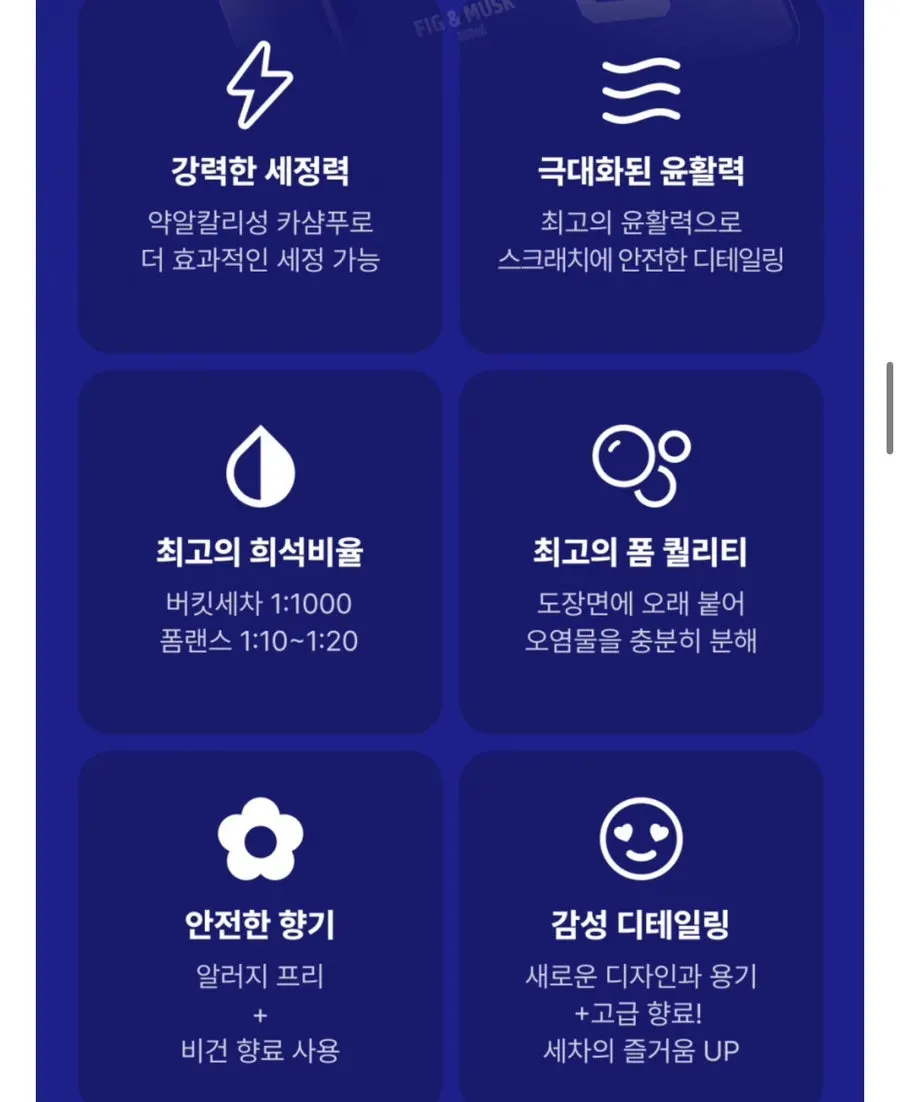 블루엣지 카샴푸 버킷 희석 관련 사진