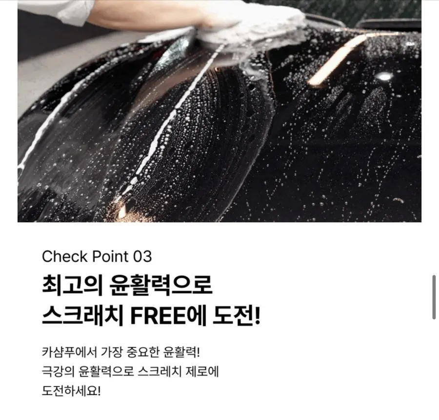 AG디테일 고농축 카샴푸 관련 사진