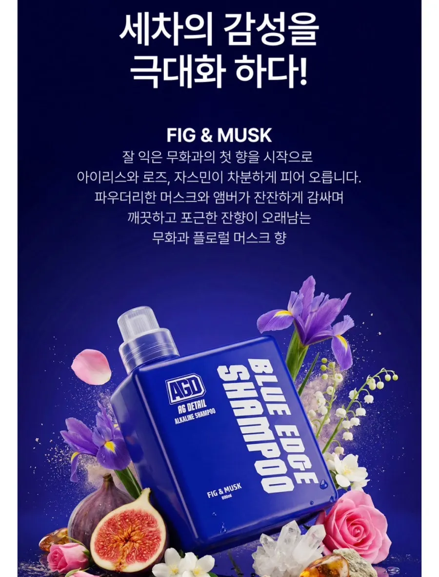 블루엣지 카샴푸 성분과 향료 관련 사진