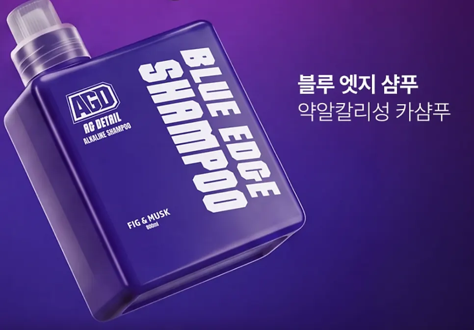 AG디테일 블루엣지 약알칼리 샴푸 소개 이미지