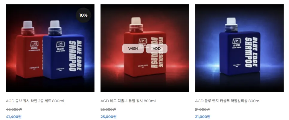 AG디테일 세차용 신제품 소개 마무리 이미지