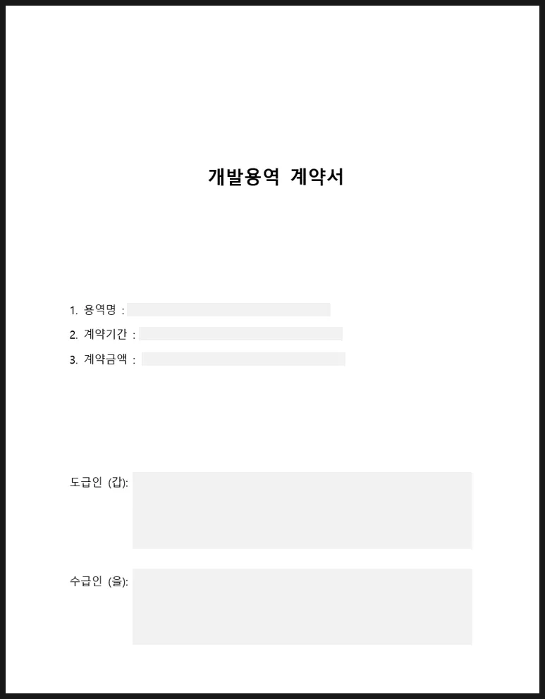 AI 솔루션 스타트업 챗봇 개발계약 자문 안내 이미지