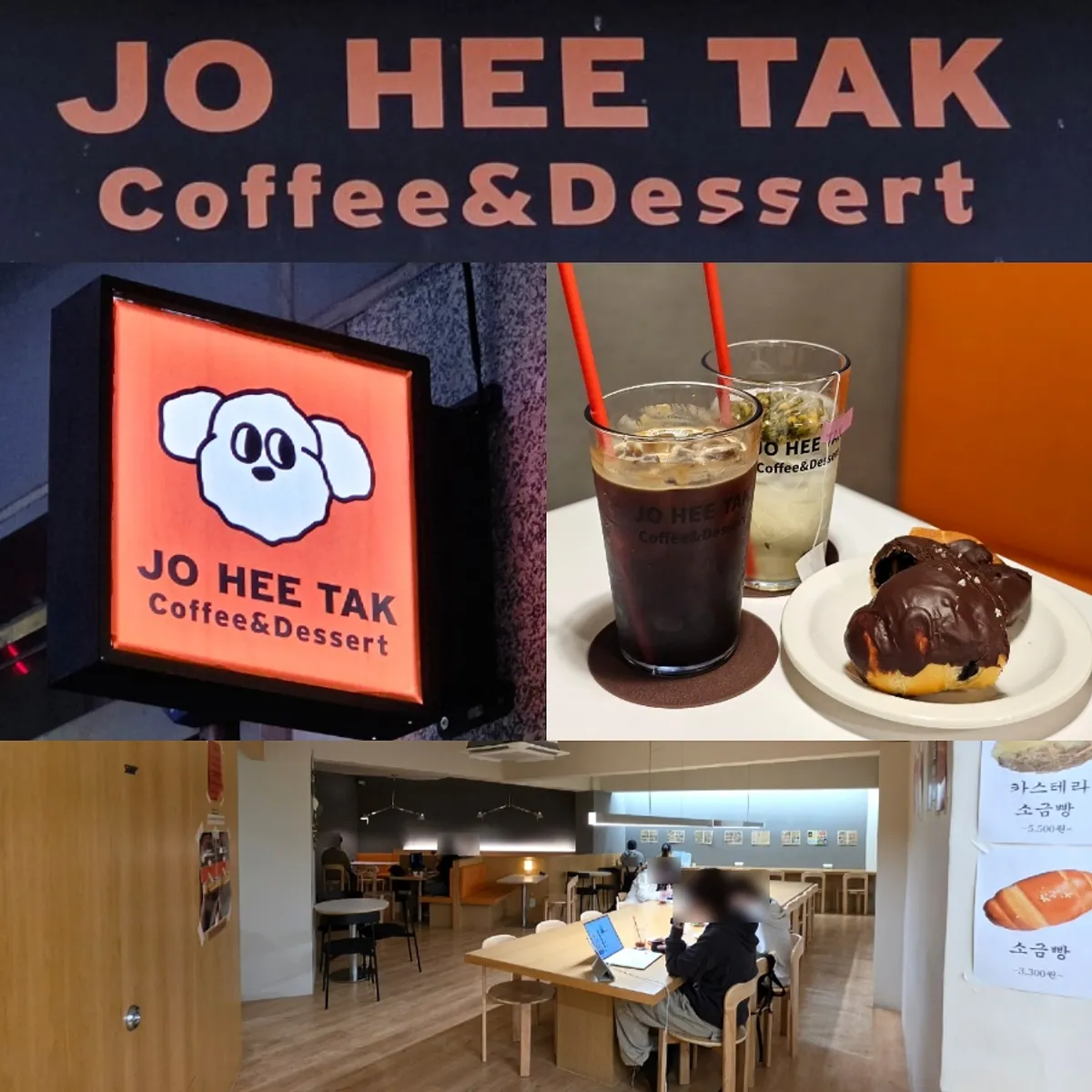 Main photo of Jo Hui-tak Coffee, an Ajou University café for laptop-work dates