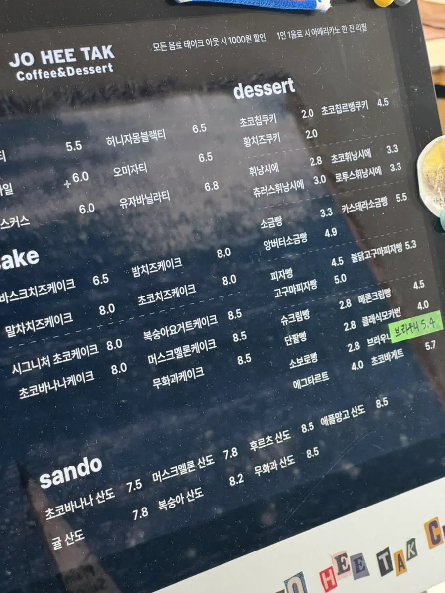 Drink menu and price list at Jo Hui-tak Coffee