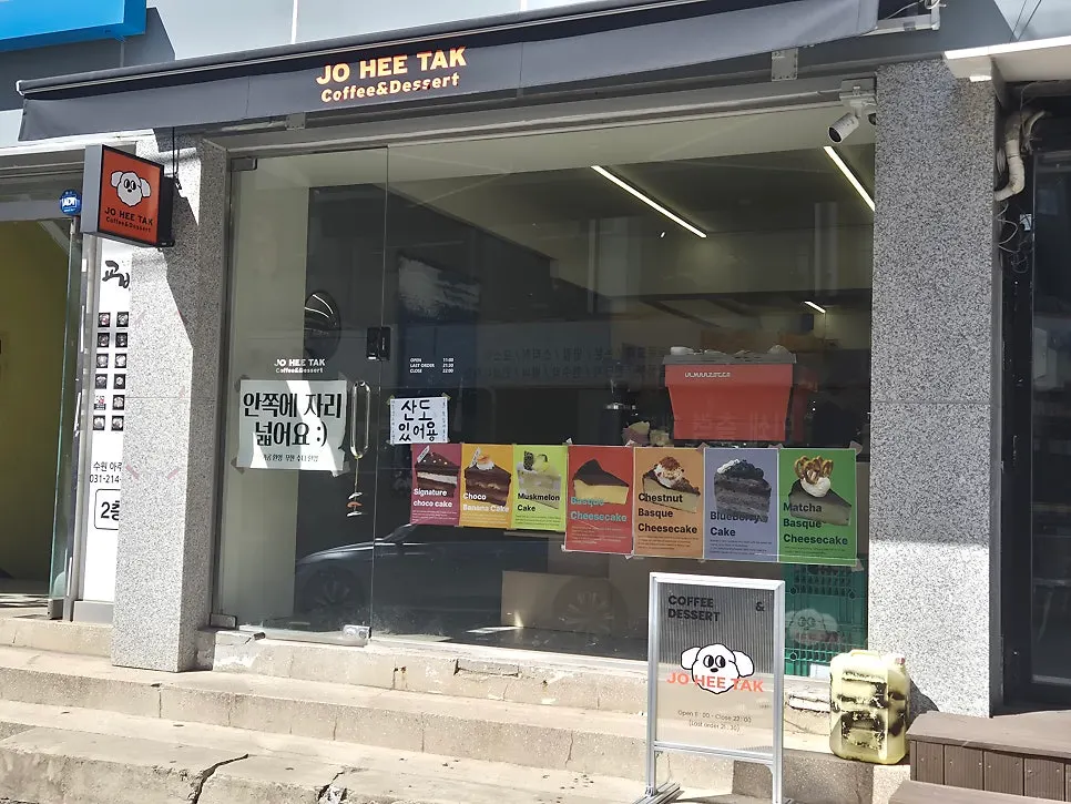Photo from a visit to Jo Hui-tak Coffee