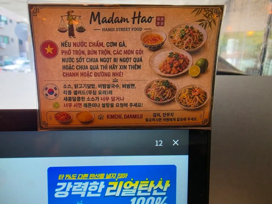 Overview of Madam Hao's interior under soft lighting