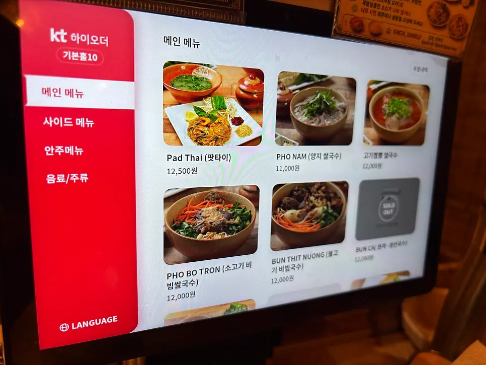 마담하오 메뉴판
