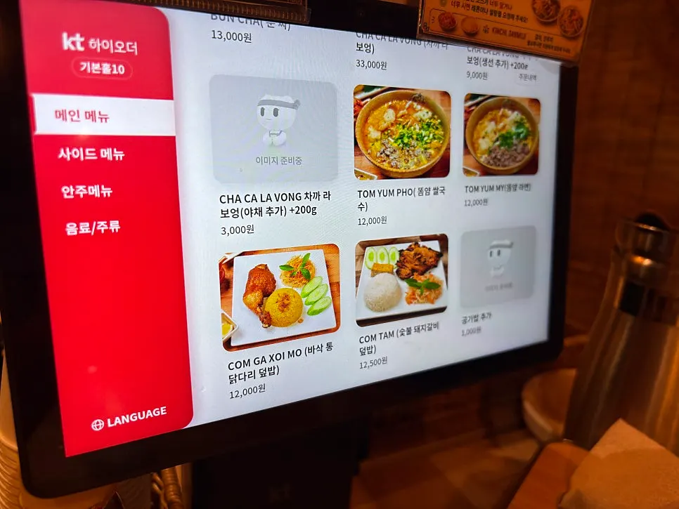 마담하오 사이드·안주 메뉴 페이지